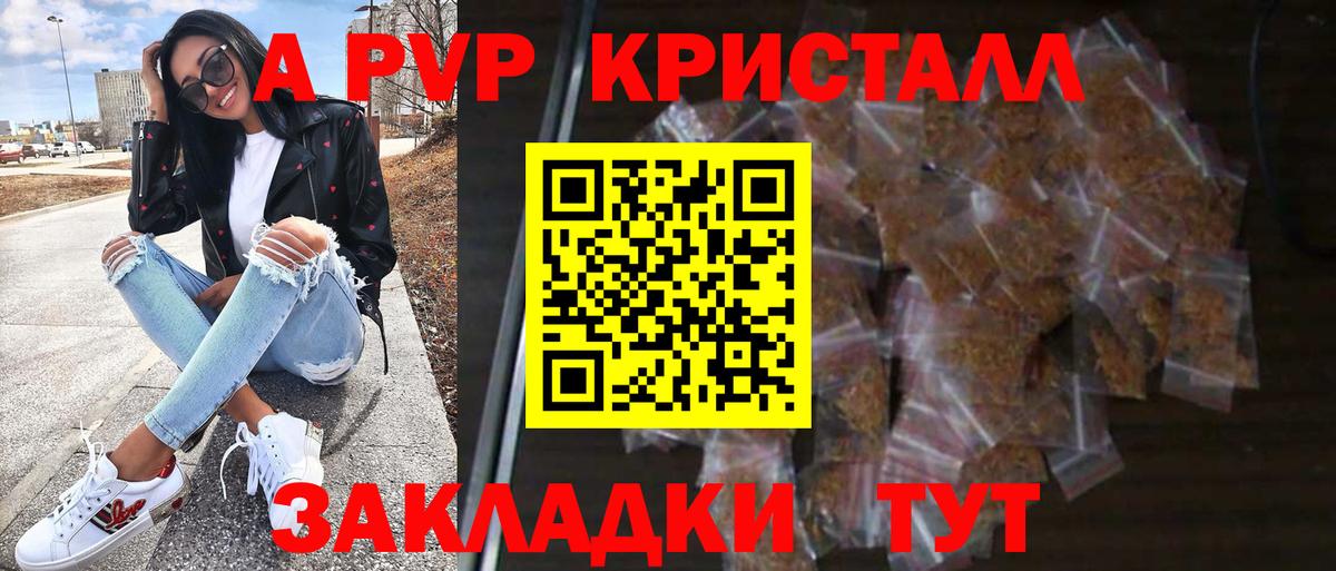 Сертолово  Alfa_PVP кристаллы  Вход с VPN  APVP СК КРИС 