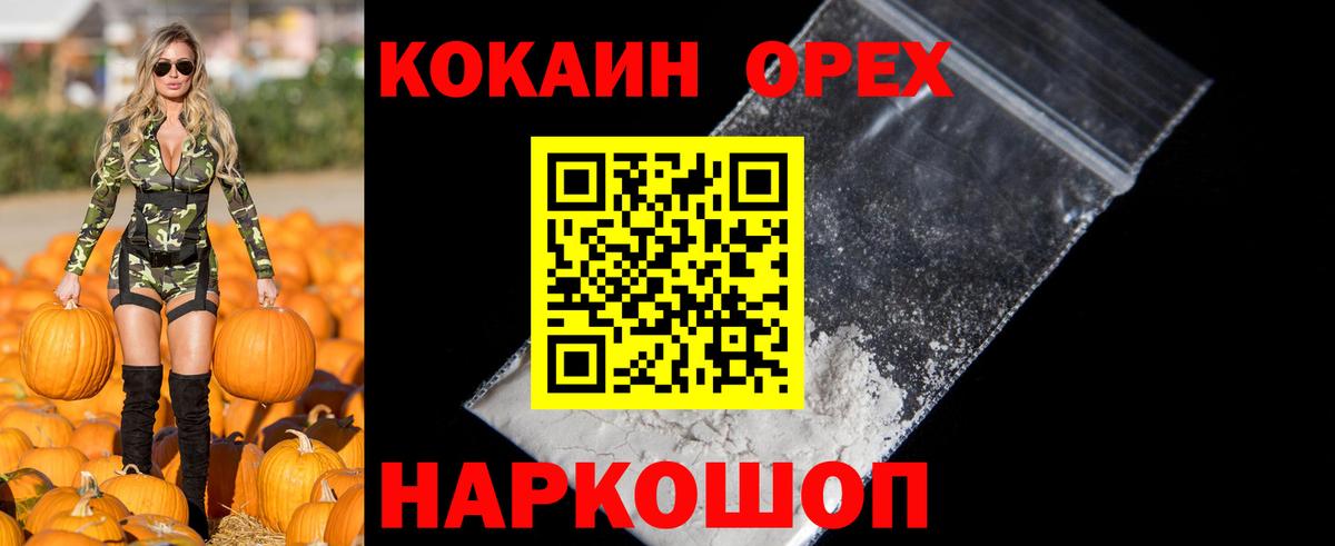 КОКАИН  АМФ кристаллы  Вход с VPN  Меф   Сертолово  ГАШ 