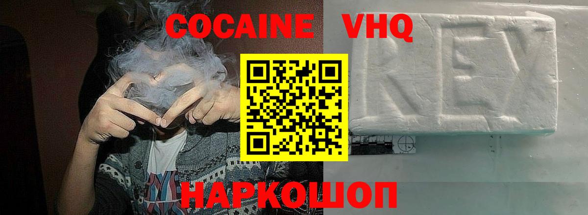 КОКАИН Боливия  Кокаин  Сертолово  Вход с VPN 