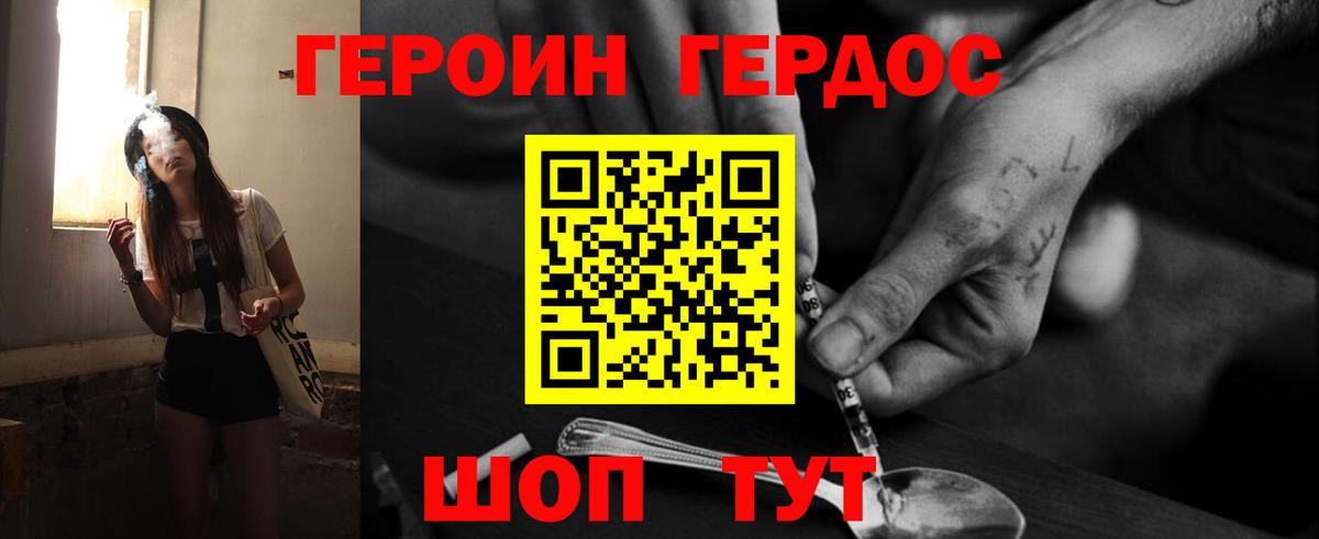 ГЕРОИН Heroin Сертолово