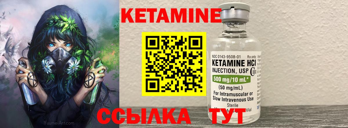 Кетамин VHQ  Вход с VPN  Кетамин ketamine  Сертолово 