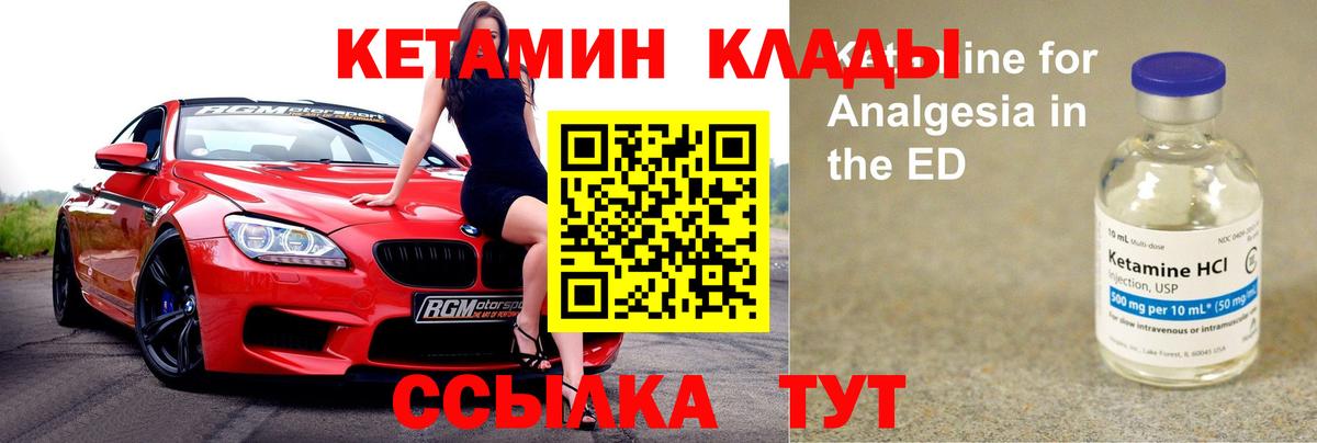 Кетамин ketamine Сертолово