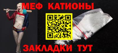 меф Свободный