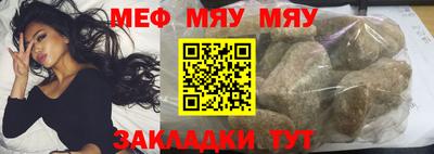 меф Свободный