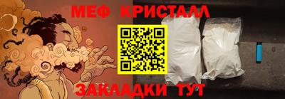 меф Свободный