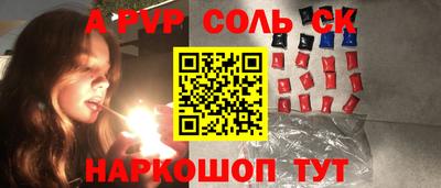 альфа пвп Славгород