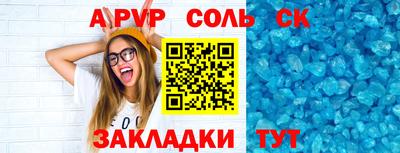 соль курить ск Северобайкальск