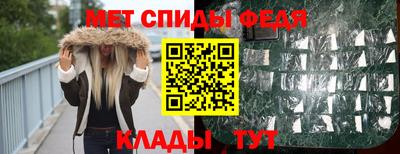 меф Свободный
