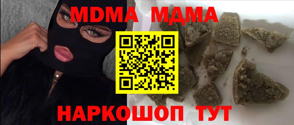 МДМА кристаллы  MDMA молли  Сертолово  Вход с VPN 