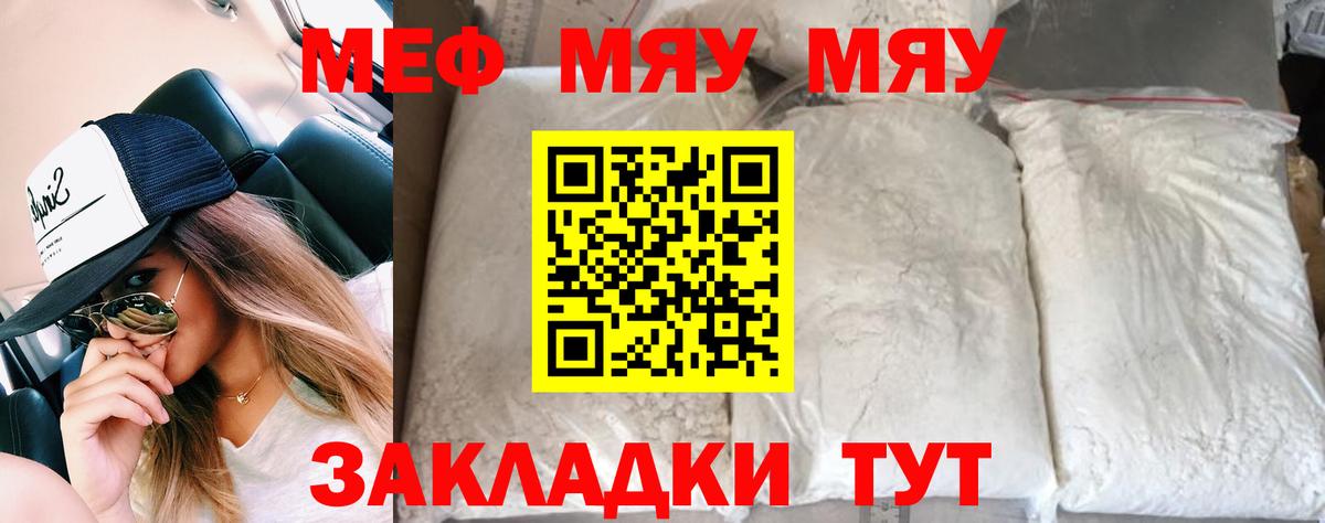 Меф  Сертолово