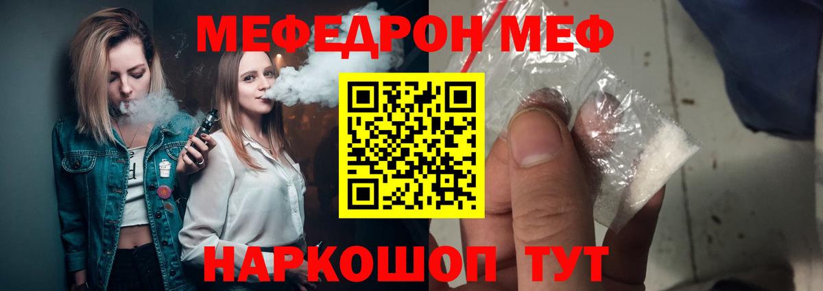 МЯУ-МЯУ  МЕФ  Сертолово  Меф мука  Вход с VPN 