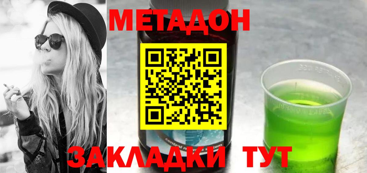 Сертолово  ссылка на мегу ссылка  Вход с VPN  МЕТАДОН methadone  Метадон VHQ 