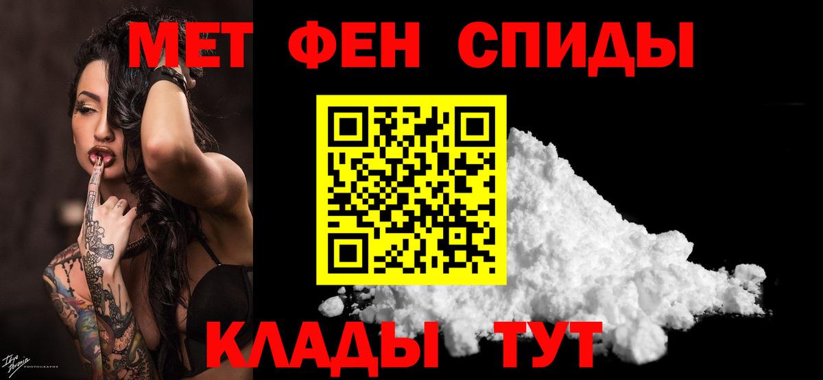 Первитин  МЕТАМФЕТАМИН витя  Вход с VPN  Сертолово 