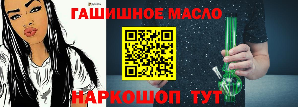 Сертолово  ТГК гашишное масло  Вход с VPN  ТГК Wax 